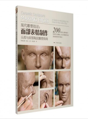 現代雕塑技法：面部表情制作、頭部與面部陶泥雕塑指南