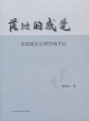落地的感覺