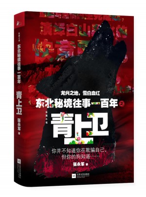 青上衛