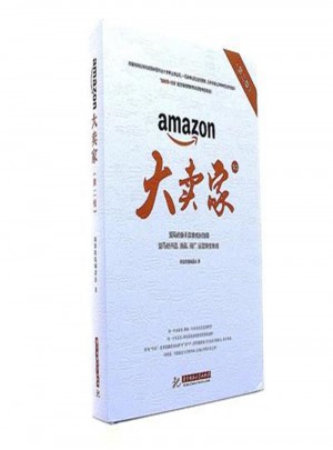 amazon大賣家(第二版)