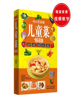 可口營養(yǎng)的兒童菜1688