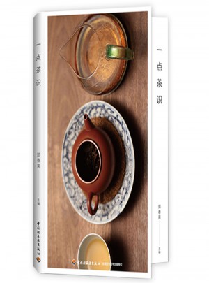 一點(diǎn)茶識