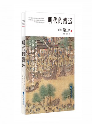 明代的漕運