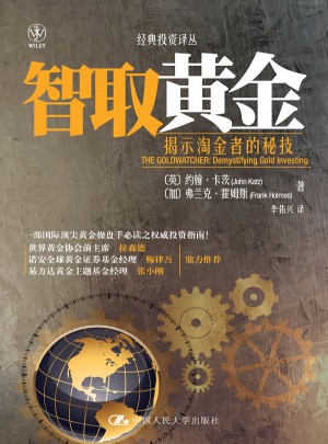 智取黃金：揭示淘金者的秘技