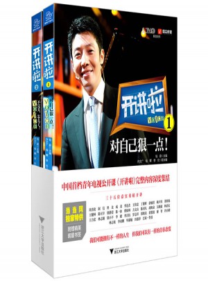 開講啦