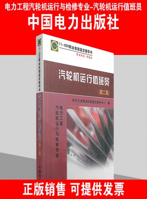 職業技能鑒定指導書