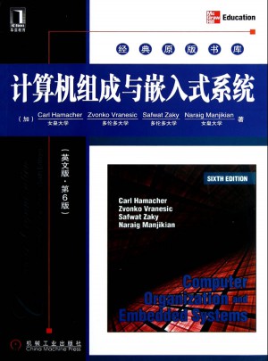 計算機組成與嵌入式系統(英文版.第6版)