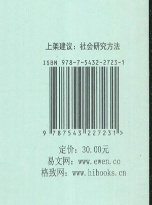 應(yīng)用人口學(xué)概論：數(shù)據(jù)來源與估計技術(shù)