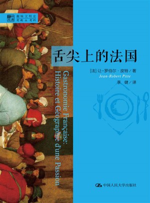 舌尖上的法國
