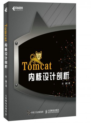 Tomcat內核設計剖析