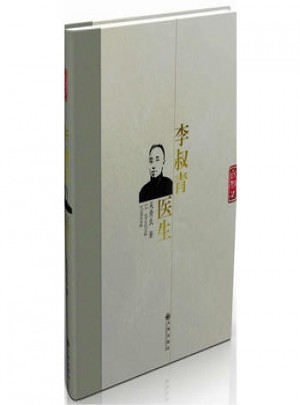 李叔青醫生