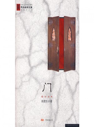門