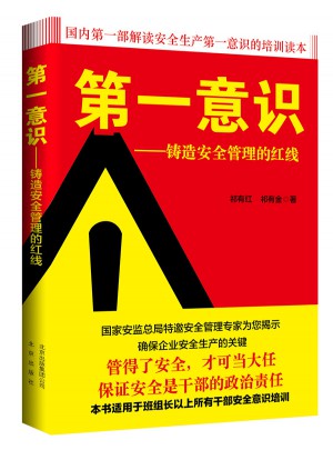及時(shí)意識(shí)：鑄造安全管理的紅線