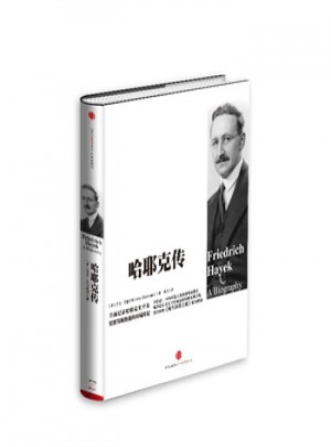 哈耶克傳