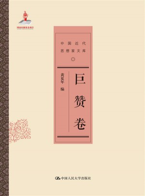 巨贊卷