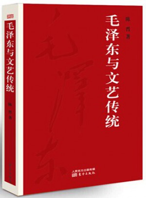 與文藝傳統