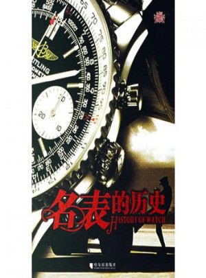 名表的歷史