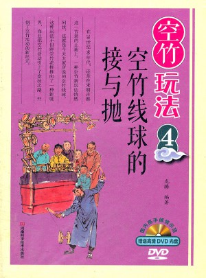 空竹玩法4：空竹線球的接與拋