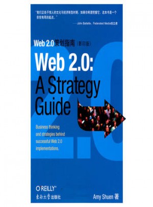 Web 2 0 策劃指南(影印版)