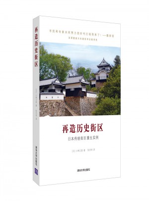 再造歷史街區(qū)