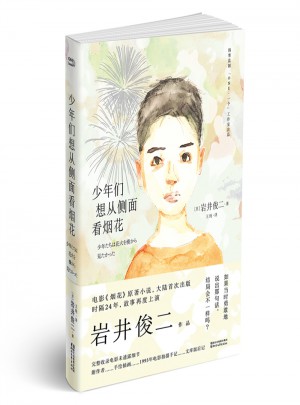 少年們想從側面看煙花