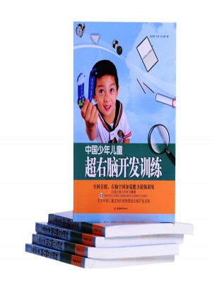 中國少年兒童超右腦開發訓練