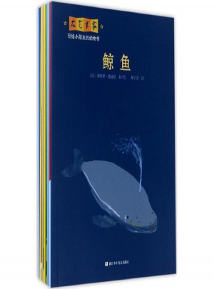 大藝術家寫給小朋友的動物書