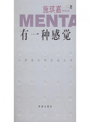 有一種感覺