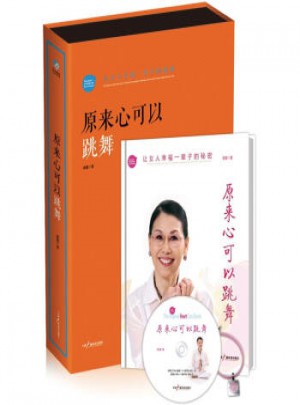 原來心可以跳舞：讓女人幸福一輩子的秘密