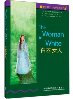 白衣女人(第6級)(書蟲.牛津英漢雙語讀物)