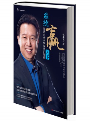 系統(tǒng)贏天下
