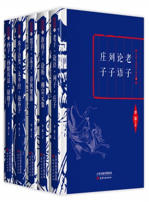 國學經典名著