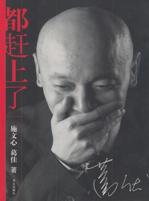 都趕上了