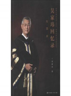 紅墨水