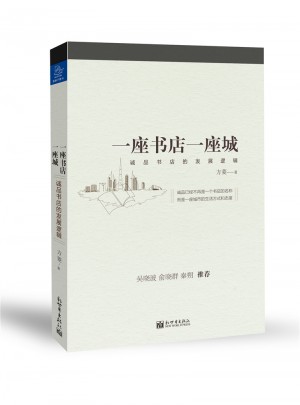 一座書店一座城：誠(chéng)品書店的發(fā)展邏輯