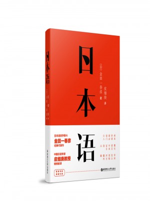日本語