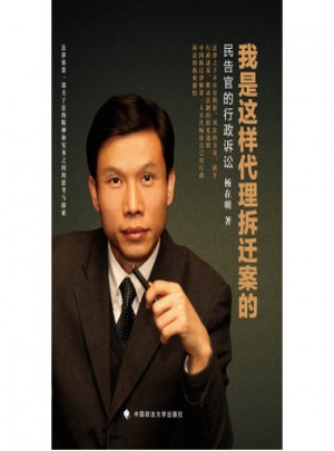 我是這樣拆遷案的