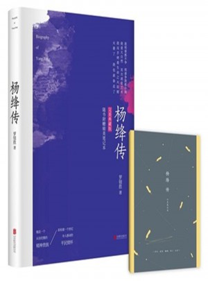 楊絳傳·典藏版