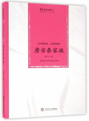 詹安泰家族(治學續家風文質兩炳煥)