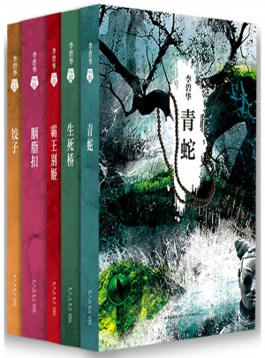 霸王別姬(精)