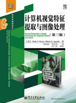 計算機視覺特征提取與圖像處理（第三版）