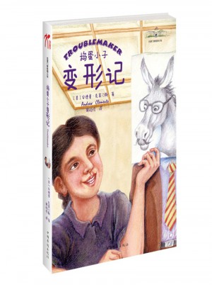 搗蛋小子變形記