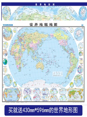 世界地理地圖（學生教師專用掛圖）