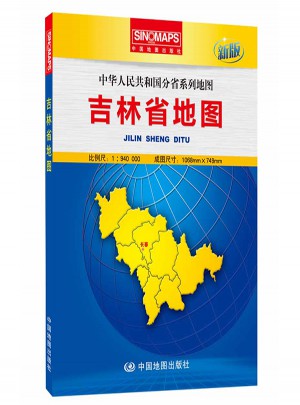 中華人民共和國(guó)分省系列地圖·吉林省地圖（盒裝折疊版）