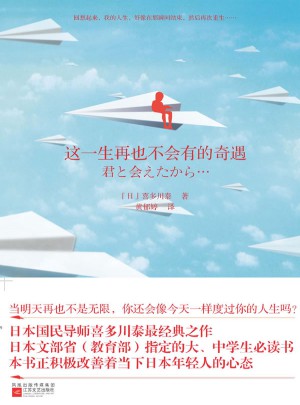 這一生再也不會有的奇遇