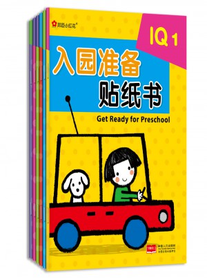 邦臣小紅花·入園準備貼紙書