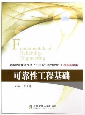 性工程基礎