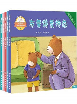 我要更好·兒童情緒管理圖畫書系列（全5冊）