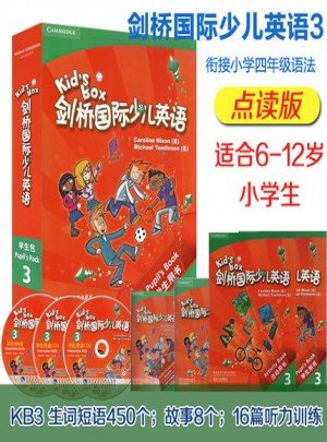 劍橋國際少兒英語學生包(3)