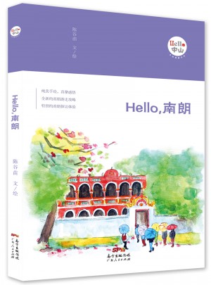 Hello，南朗